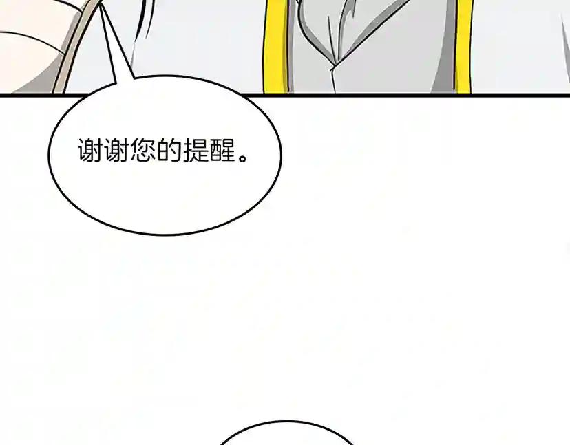 第3季第72话 隐忍的风暴 第209页