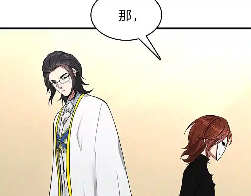 第3季第72话 隐忍的风暴 第210页