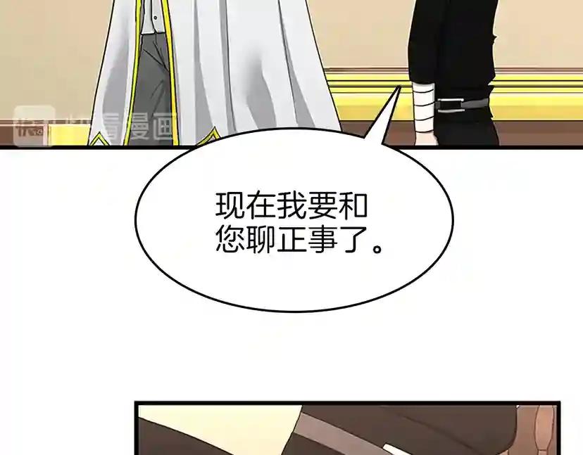 第3季第72话 隐忍的风暴 第211页