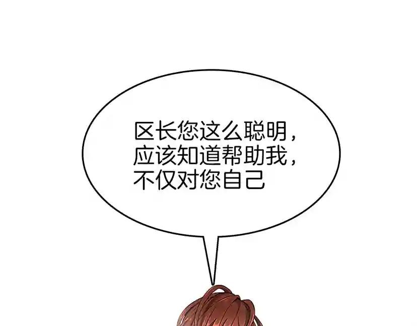 第3季第72话 隐忍的风暴 第213页