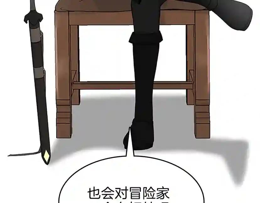 第3季第72话 隐忍的风暴 第215页