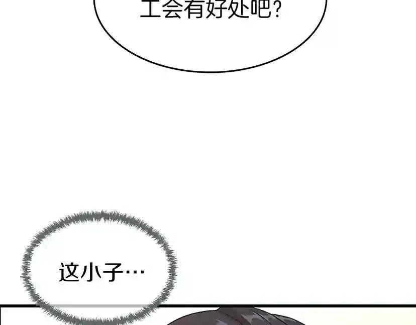 第3季第72话 隐忍的风暴 第216页