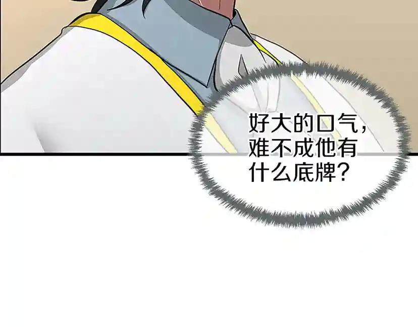 第3季第72话 隐忍的风暴 第218页