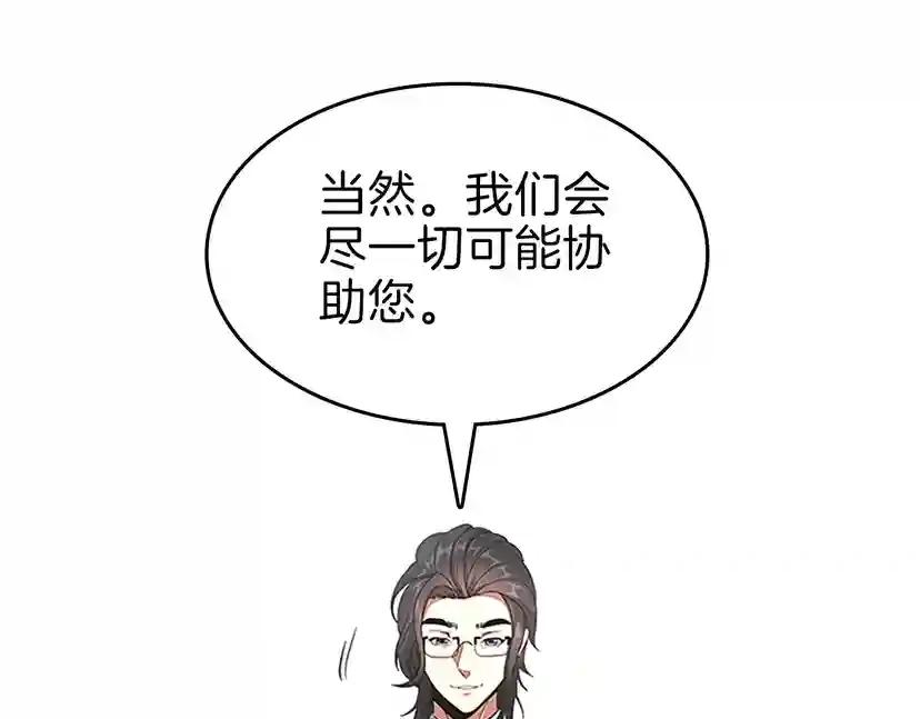 第3季第72话 隐忍的风暴 第220页