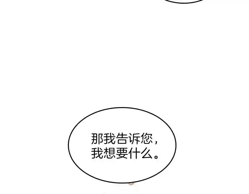 第3季第72话 隐忍的风暴 第225页