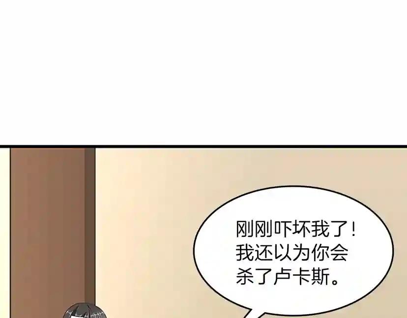 第3季第72话 隐忍的风暴 第231页