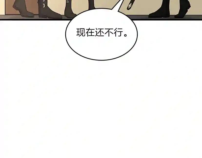 第3季第72话 隐忍的风暴 第233页