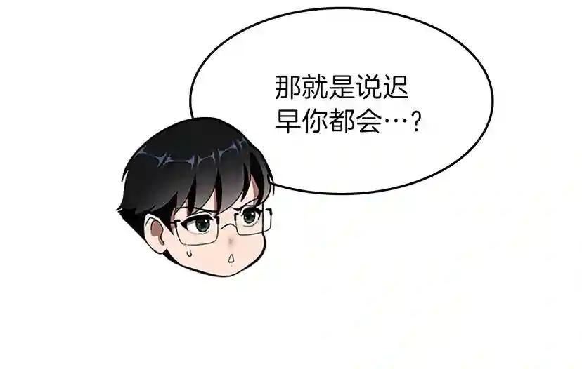 第3季第72话 隐忍的风暴 第234页