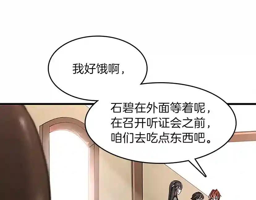 第3季第72话 隐忍的风暴 第236页