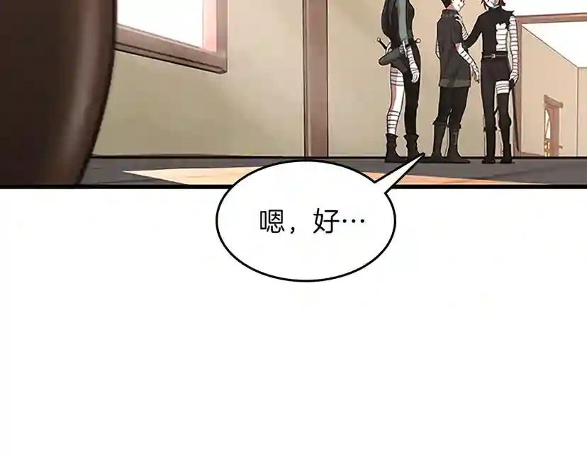 第3季第72话 隐忍的风暴 第237页