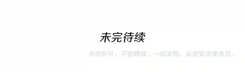 第3季第72话 隐忍的风暴 第245页