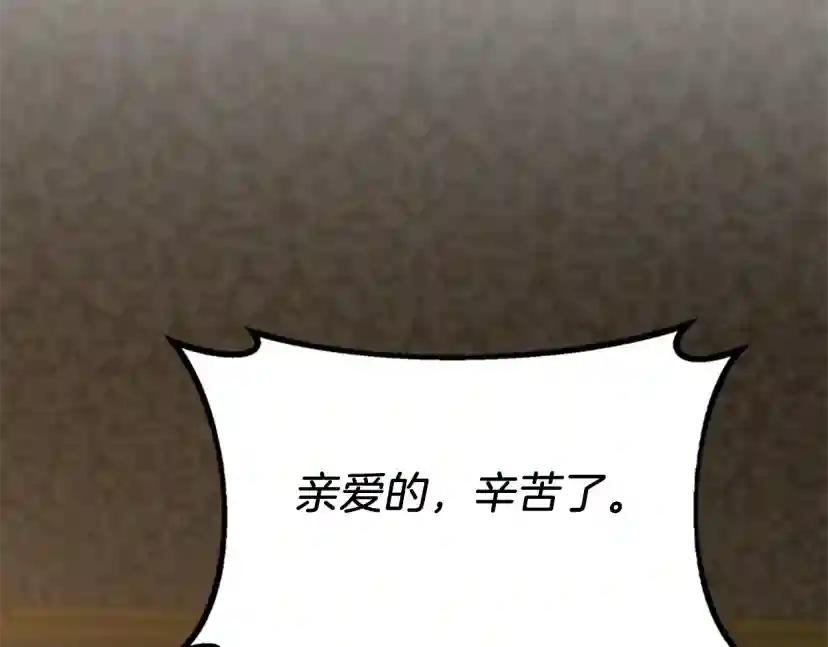 第5季第146话 棋局 第2页