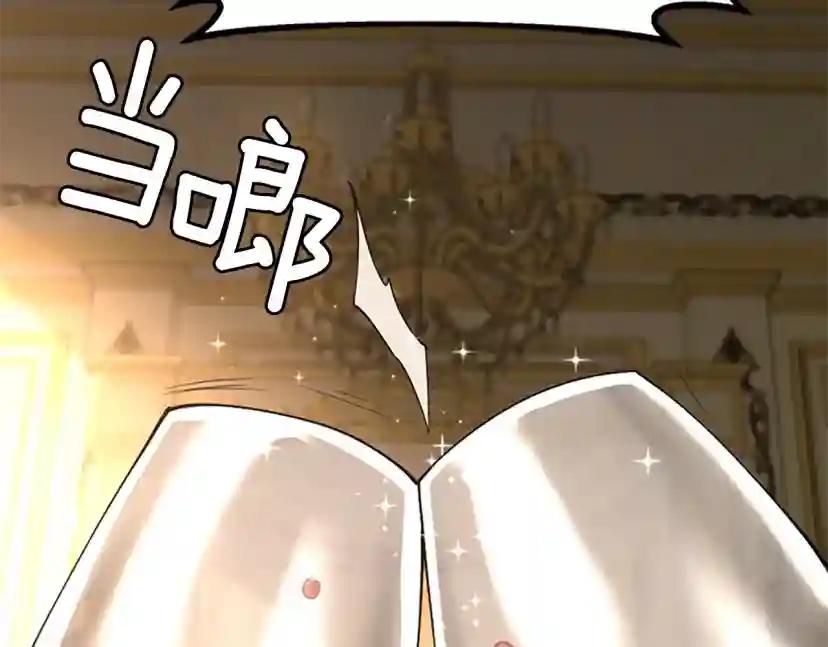 第5季第146话 棋局 第3页