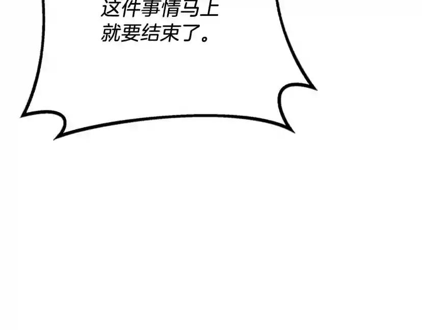 第5季第146话 棋局 第6页