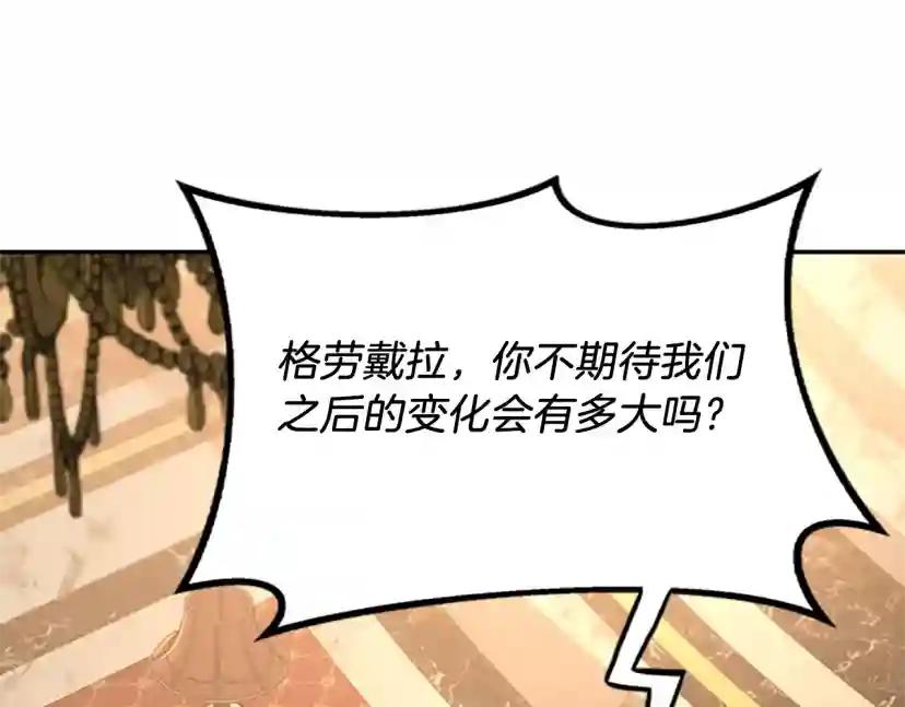第5季第146话 棋局 第7页