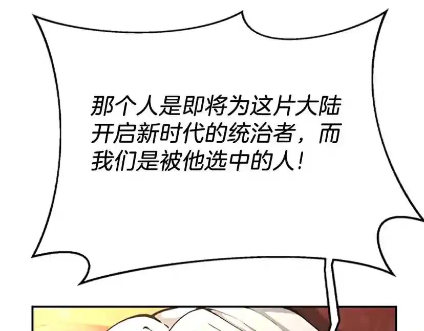 第5季第146话 棋局 第10页