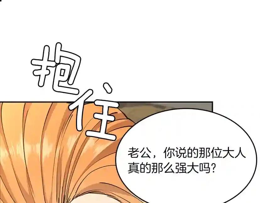 第5季第146话 棋局 第13页
