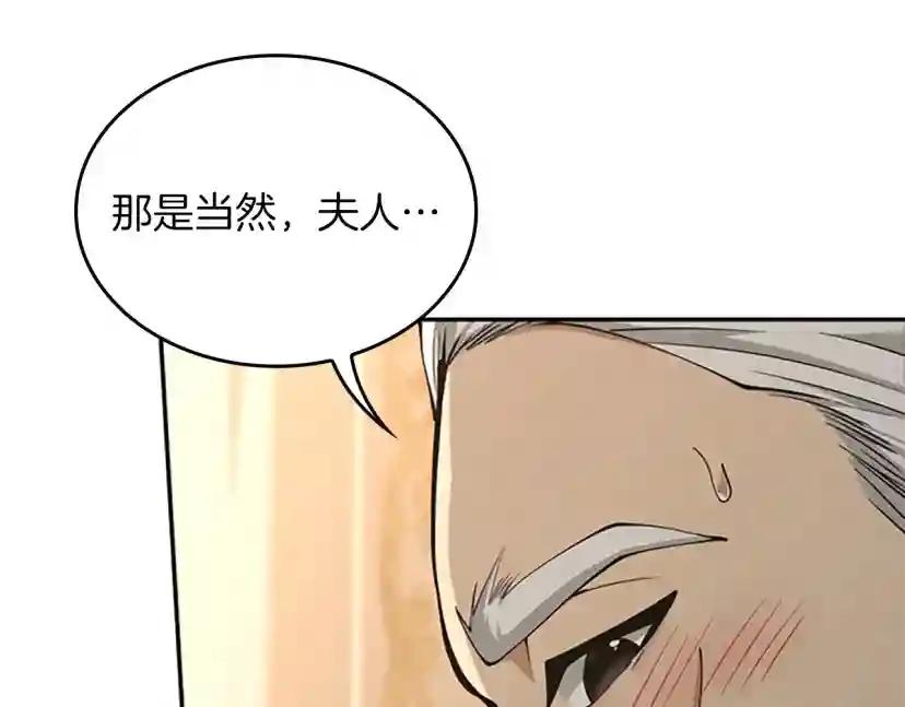 第5季第146话 棋局 第16页