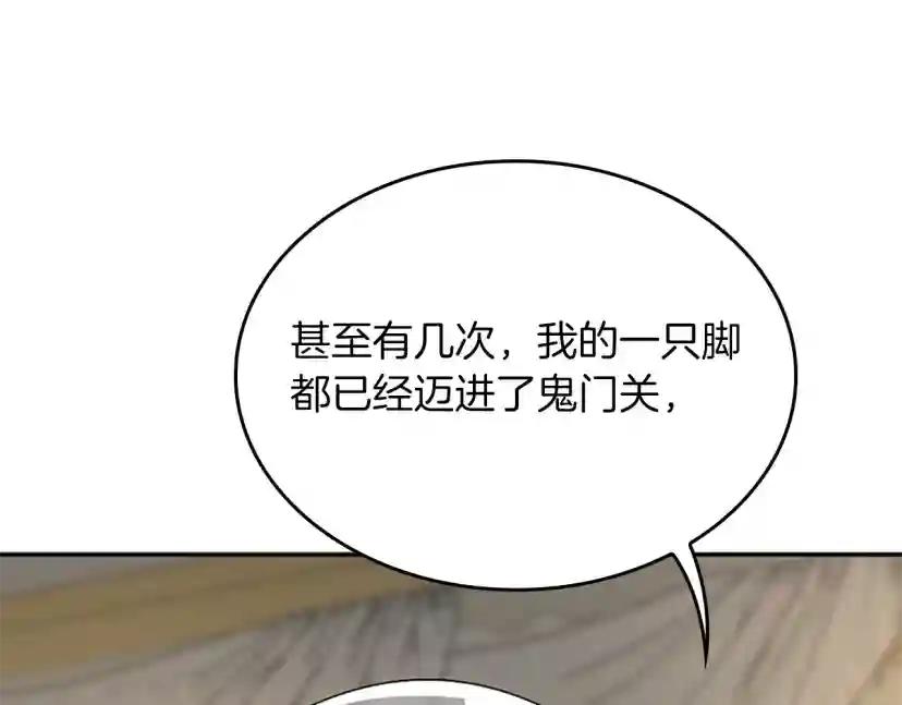 第5季第146话 棋局 第19页