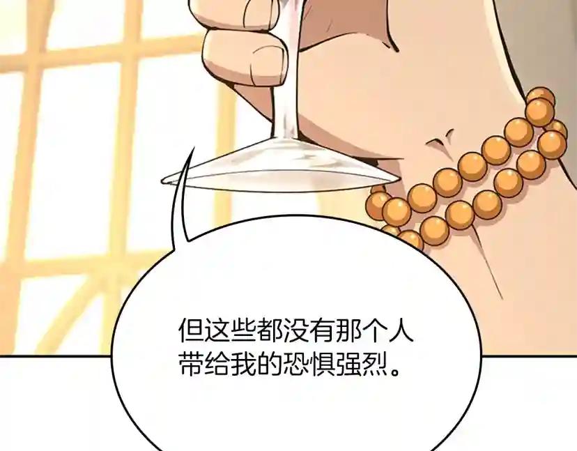 第5季第146话 棋局 第21页