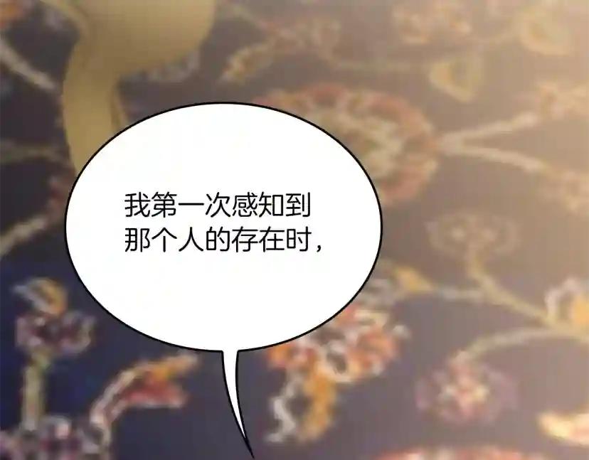 第5季第146话 棋局 第23页