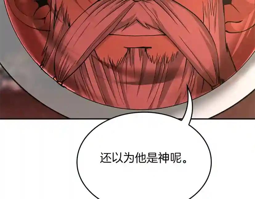 第5季第146话 棋局 第25页