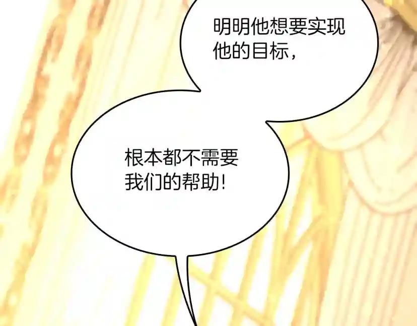 第5季第146话 棋局 第27页