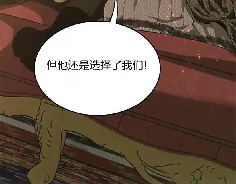 第5季第146话 棋局 第29页
