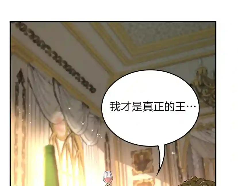 第5季第146话 棋局 第31页