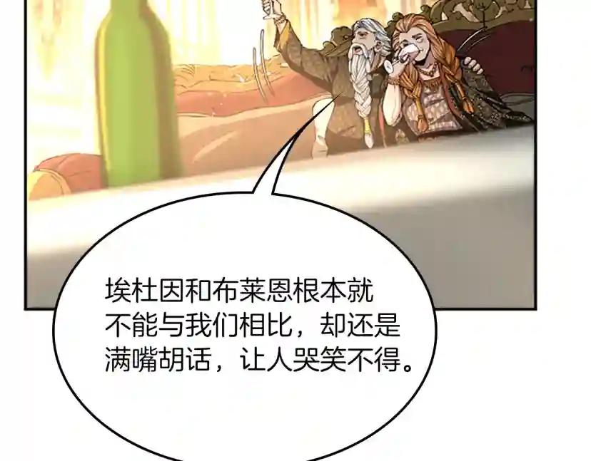 第5季第146话 棋局 第32页
