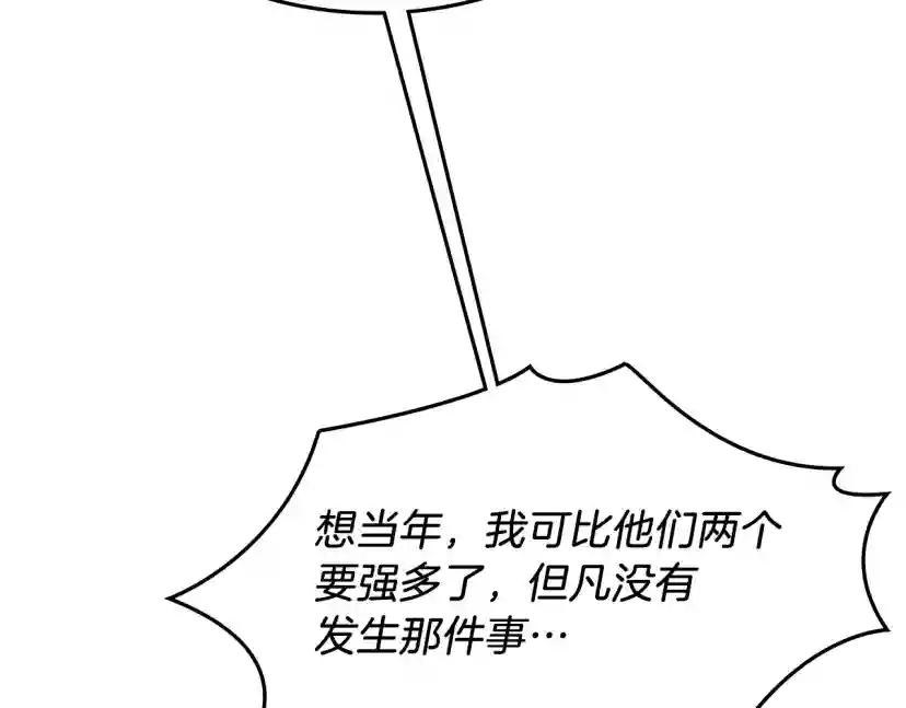 第5季第146话 棋局 第33页
