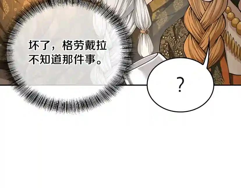 第5季第146话 棋局 第35页