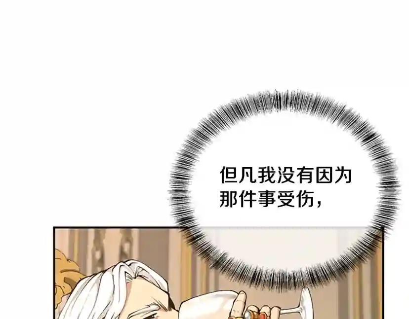 第5季第146话 棋局 第36页