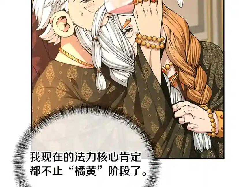 第5季第146话 棋局 第37页