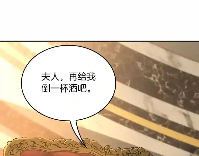 第5季第146话 棋局 第39页