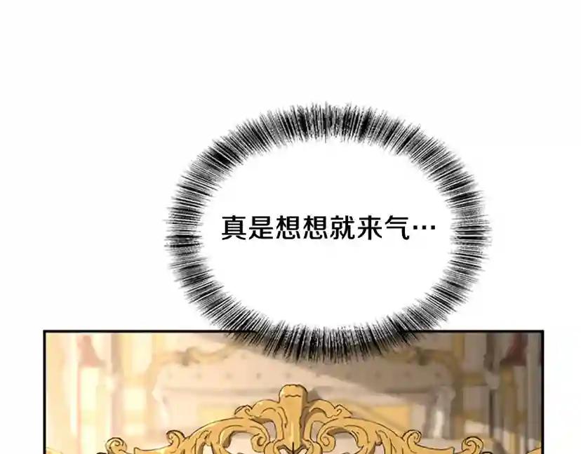 第5季第146话 棋局 第42页