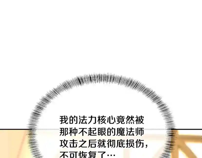 第5季第146话 棋局 第44页