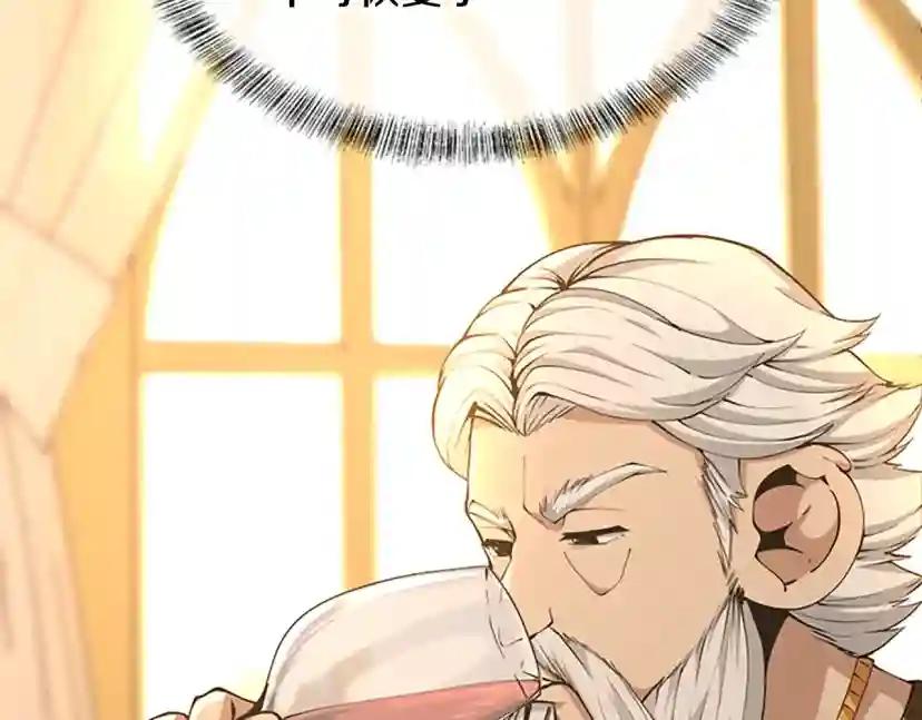 第5季第146话 棋局 第45页