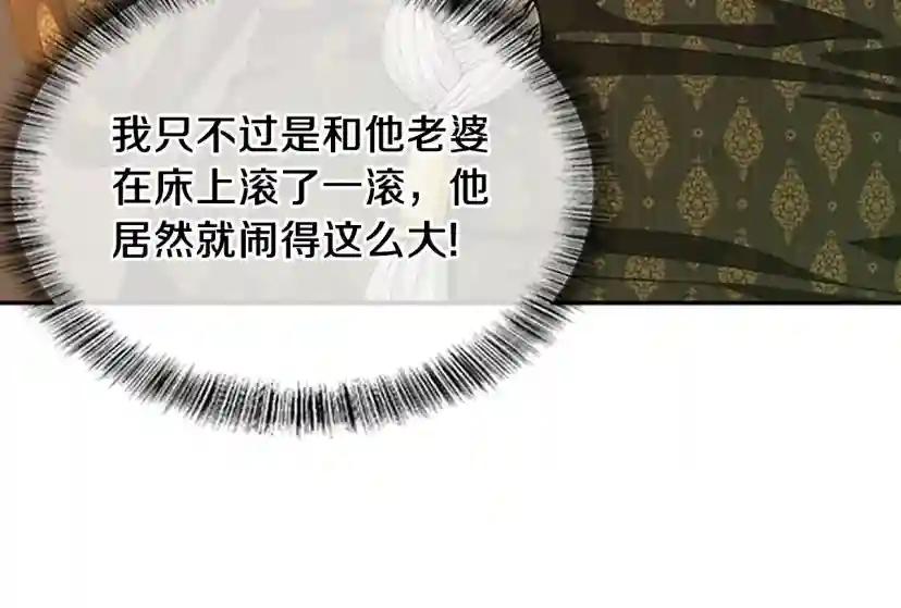 第5季第146话 棋局 第47页