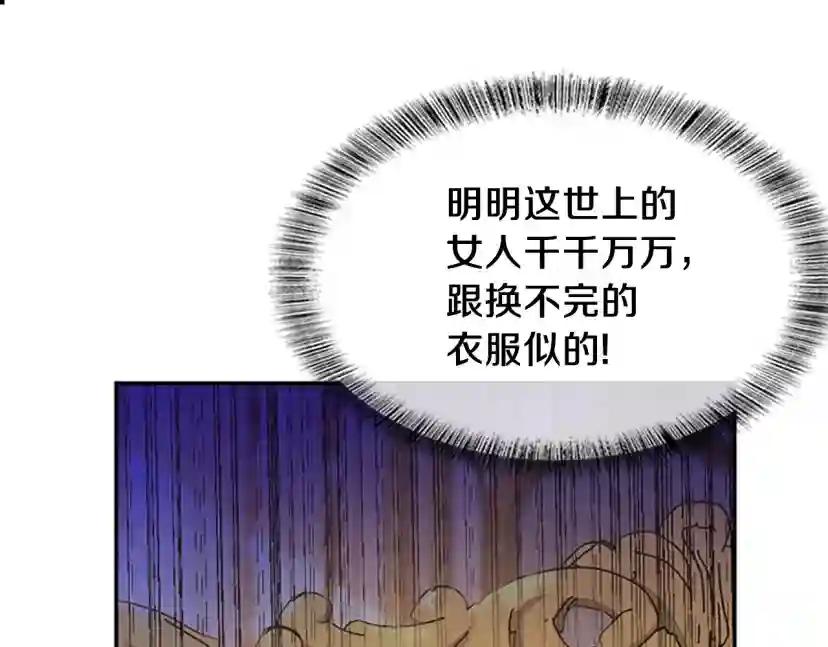 第5季第146话 棋局 第48页