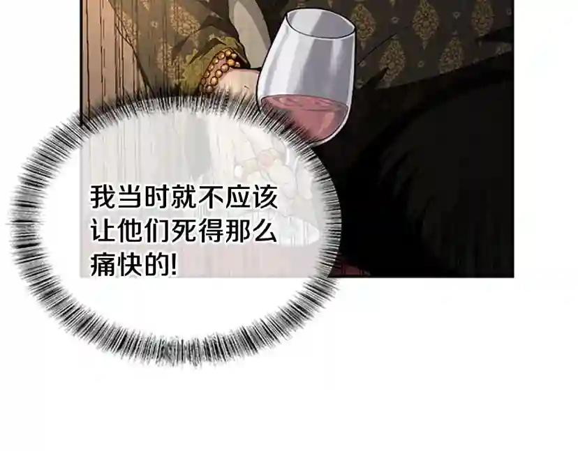 第5季第146话 棋局 第50页