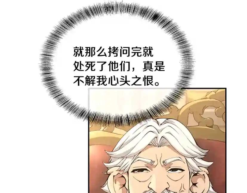 第5季第146话 棋局 第51页