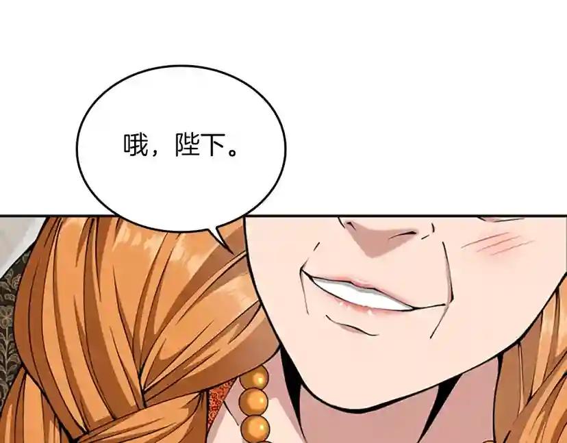 第5季第146话 棋局 第53页
