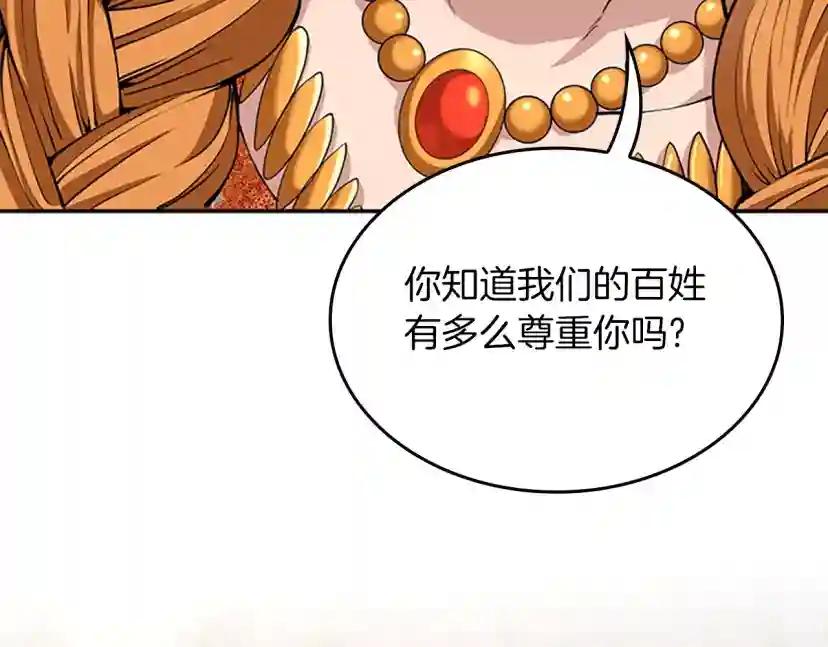 第5季第146话 棋局 第54页
