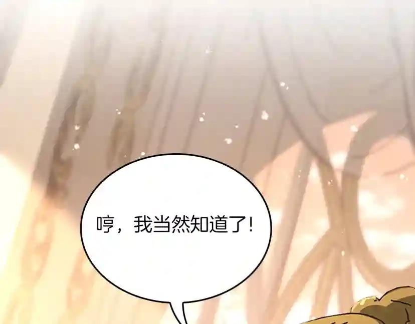 第5季第146话 棋局 第55页