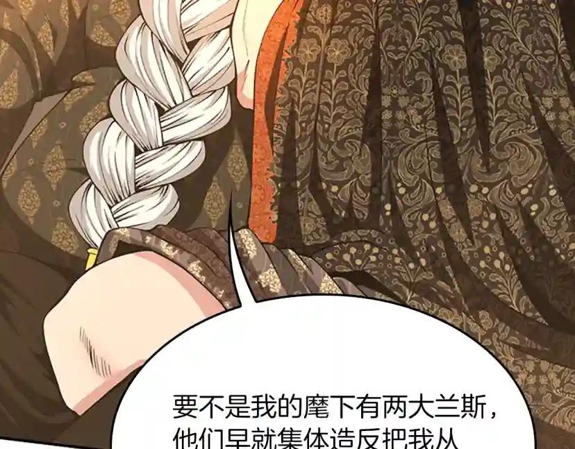 第5季第146话 棋局 第57页