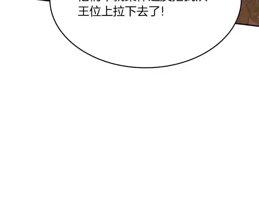 第5季第146话 棋局 第58页