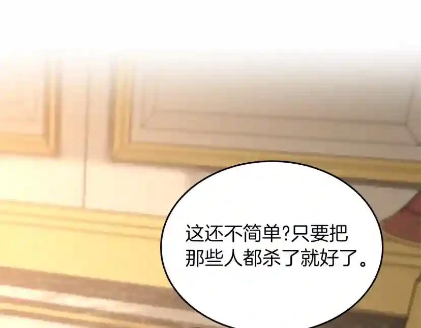 第5季第146话 棋局 第61页