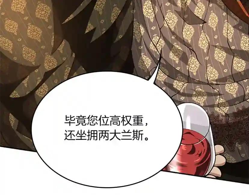 第5季第146话 棋局 第64页