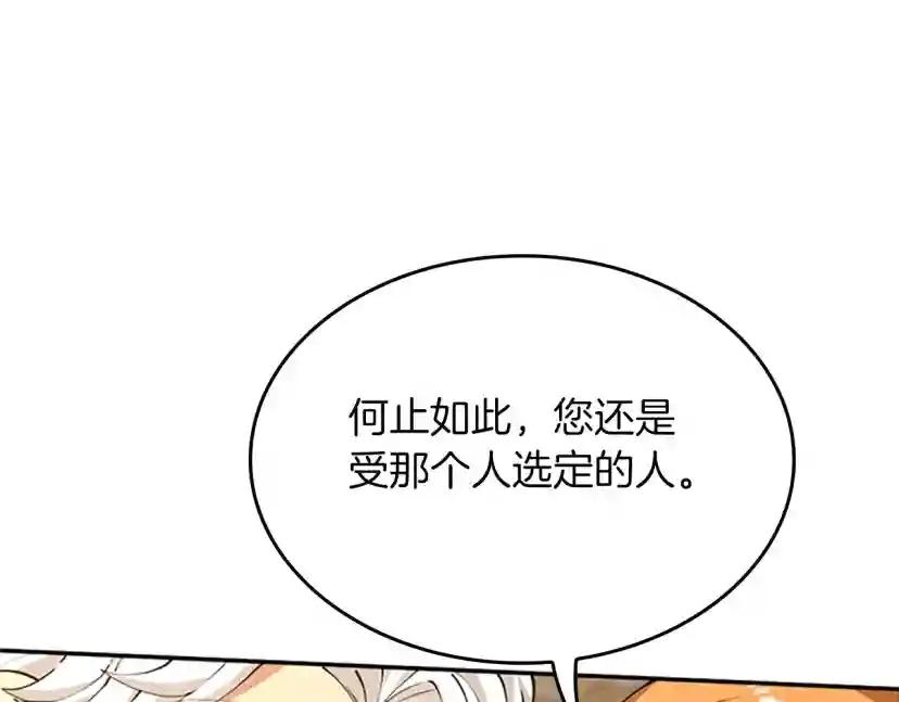 第5季第146话 棋局 第66页
